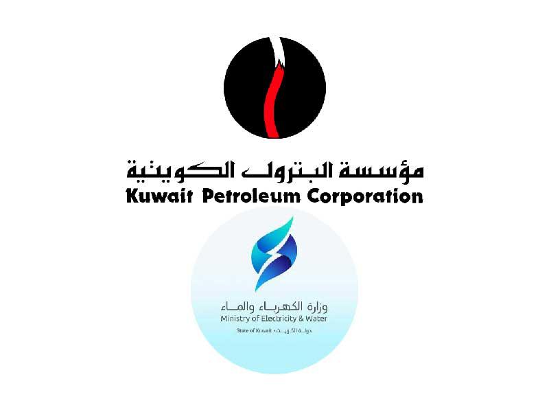 مؤسسة البترول ووزارة الكهرباء والماء 