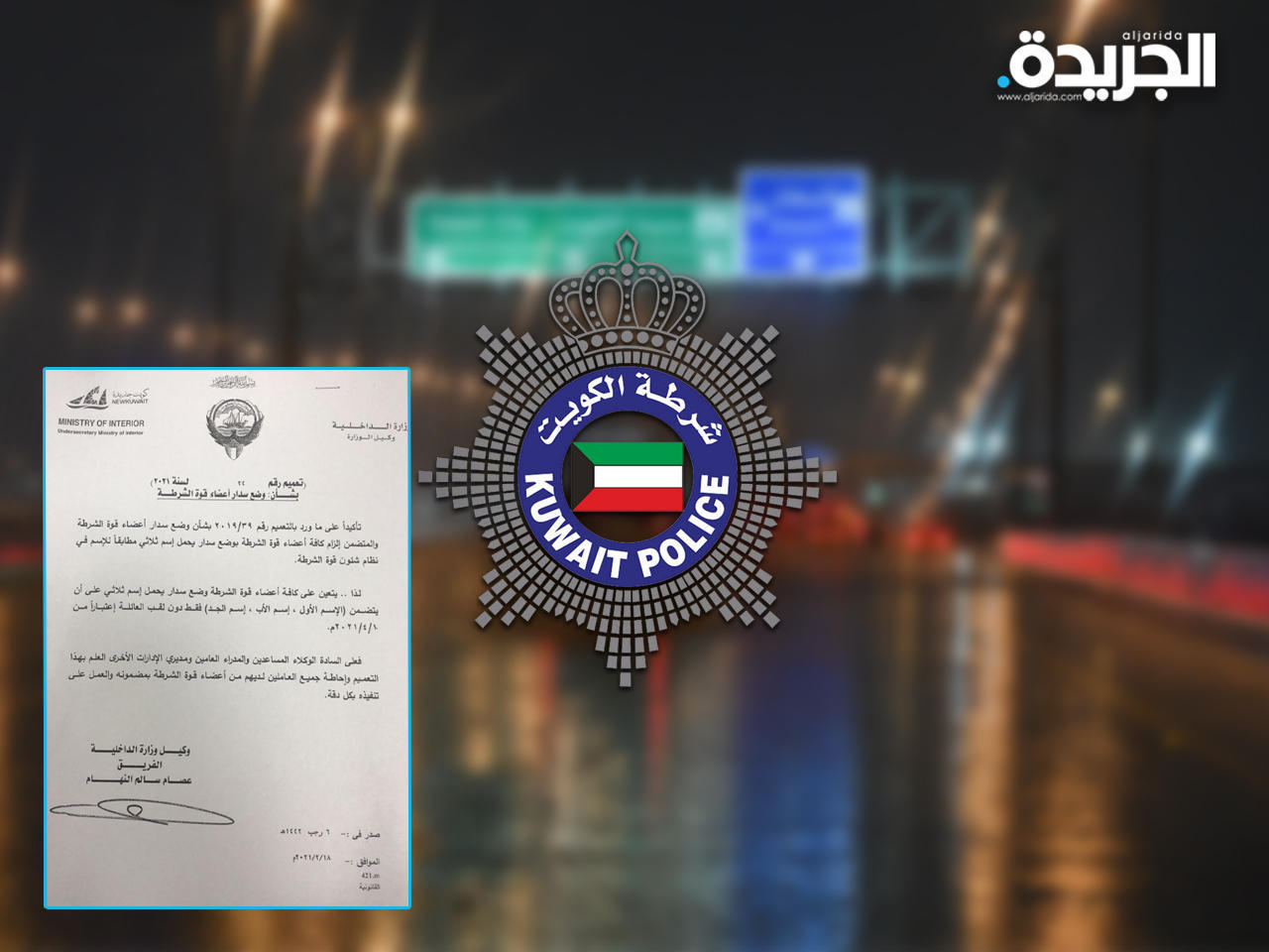 نسخة من التعميم