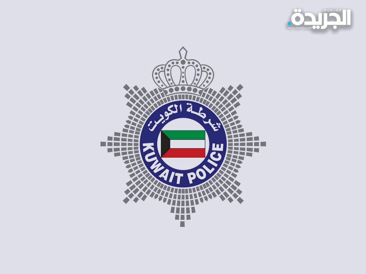 وزارة الداخلية