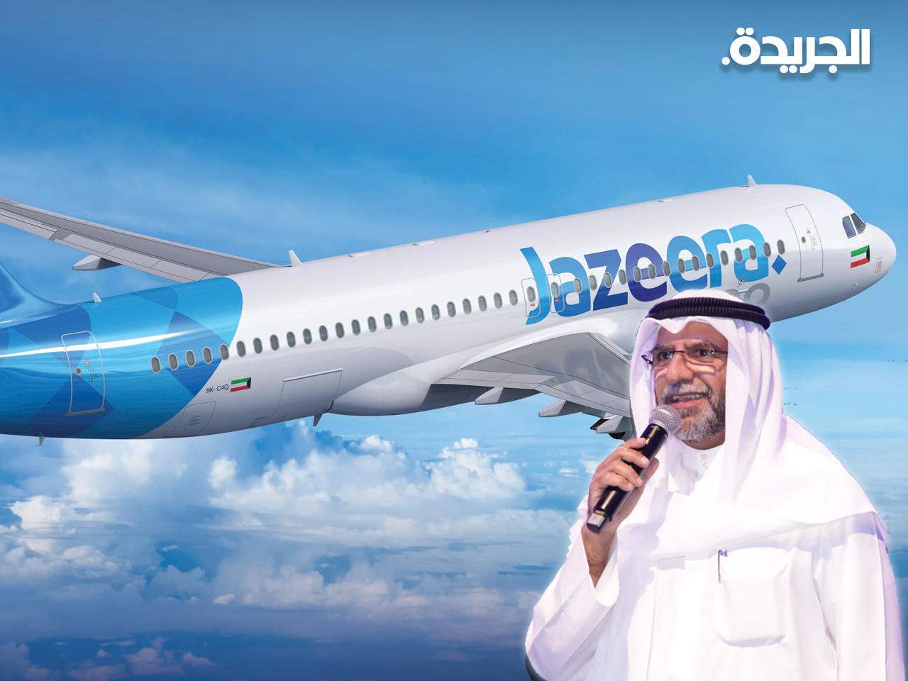 رئيس مجلس إدارة شركة طيران الجزيرة مروان بودي 