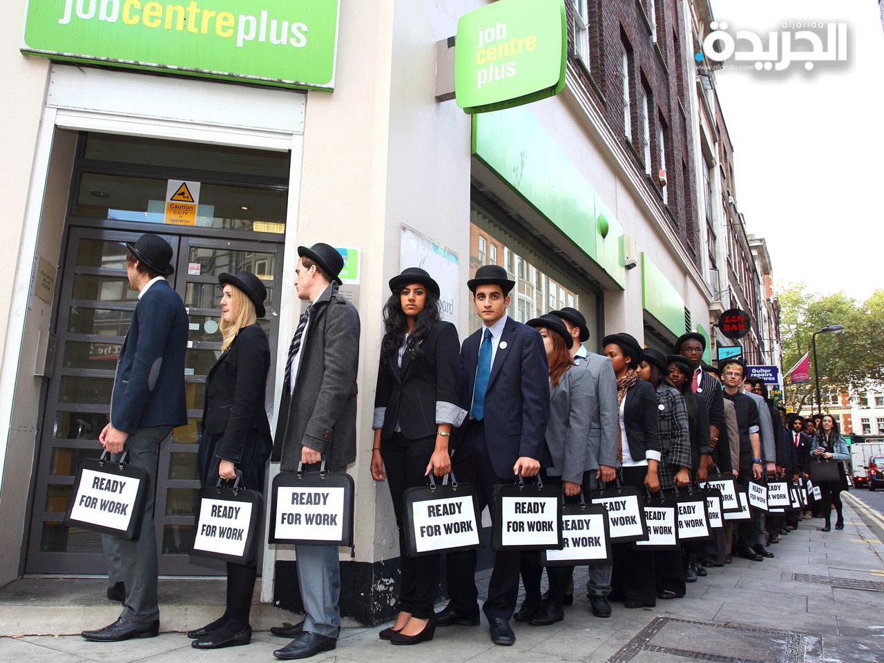 ارتفاع معدل البطالة في بريطانيا