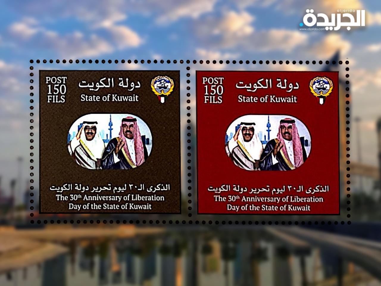 طوابع بريدية تذكارية