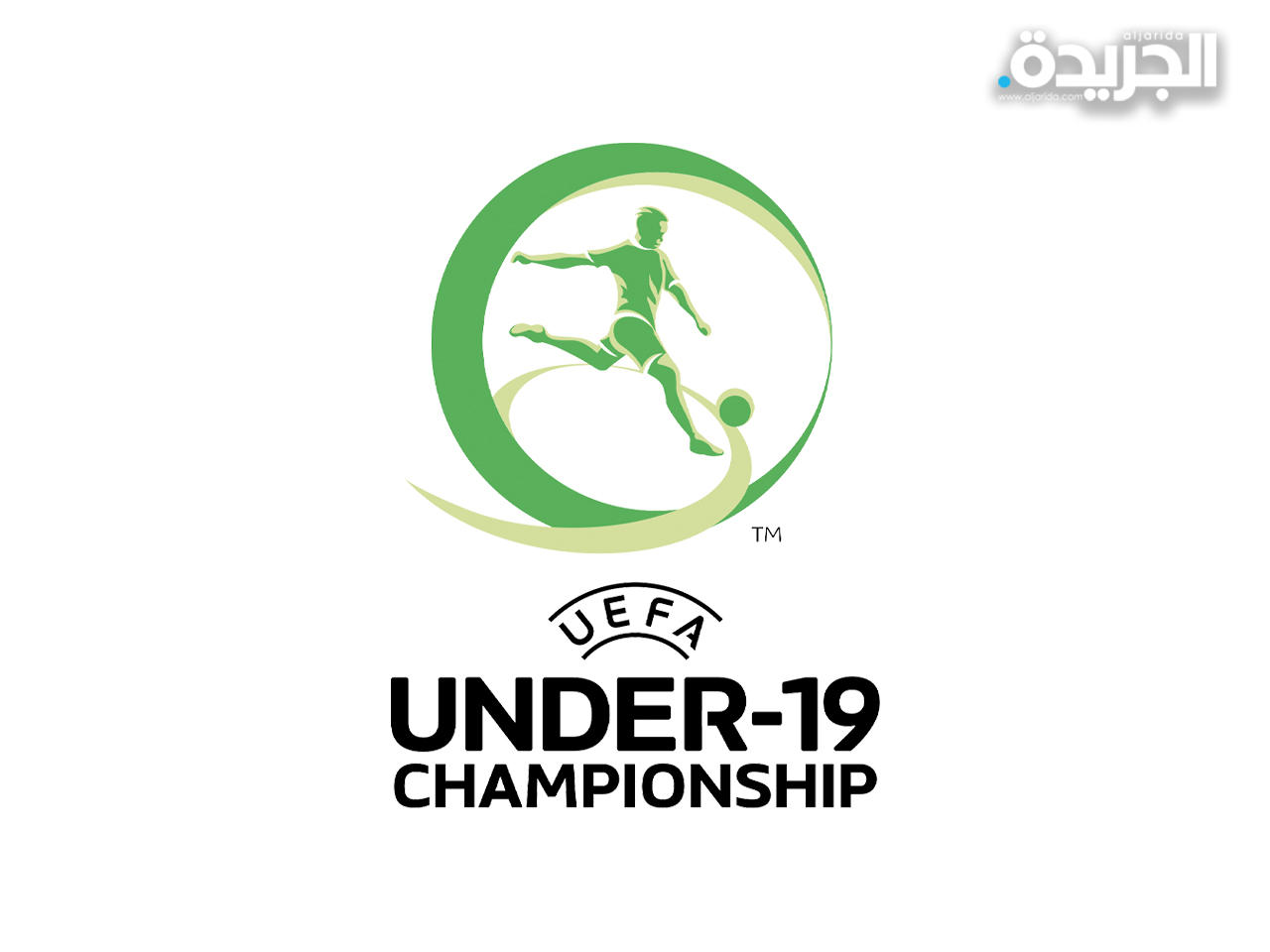 بطولة أوروبا تحت 19 عاماً