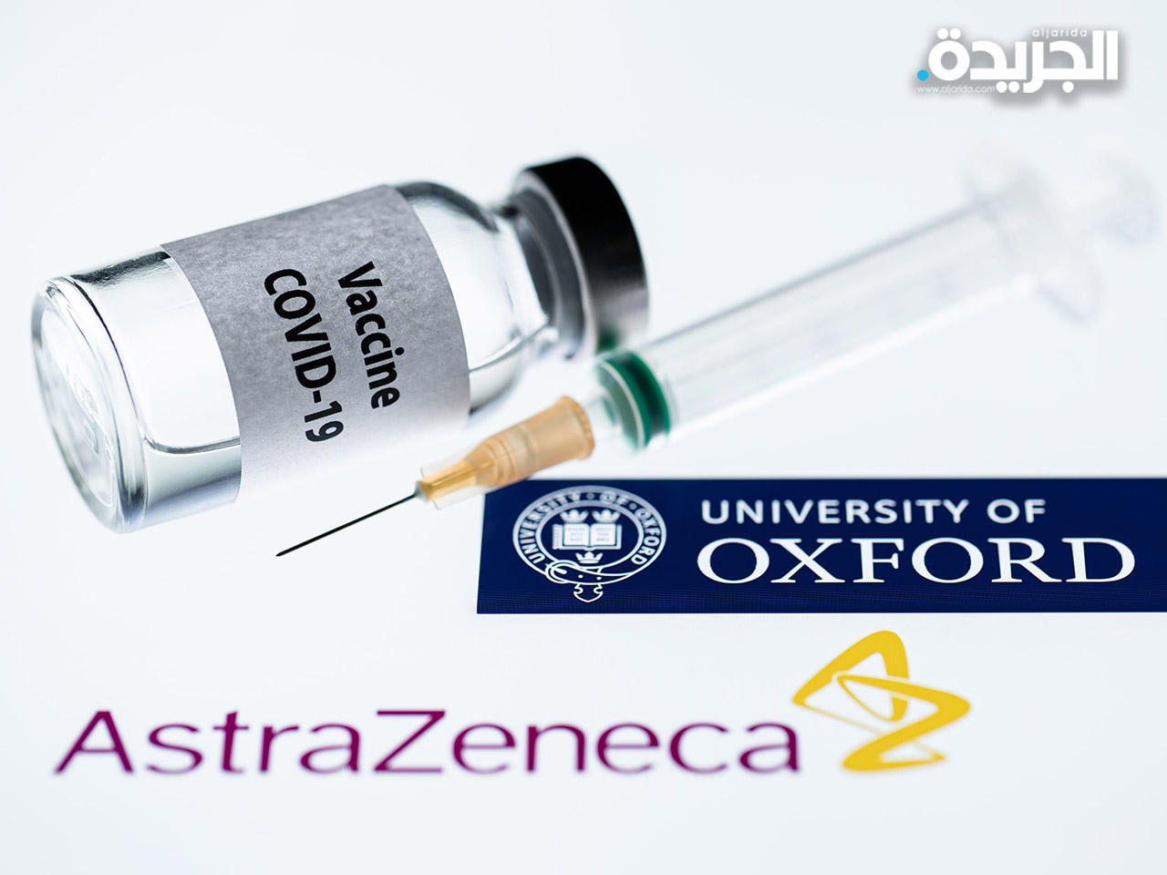 لقاح أسترازينيكا أكسفورد