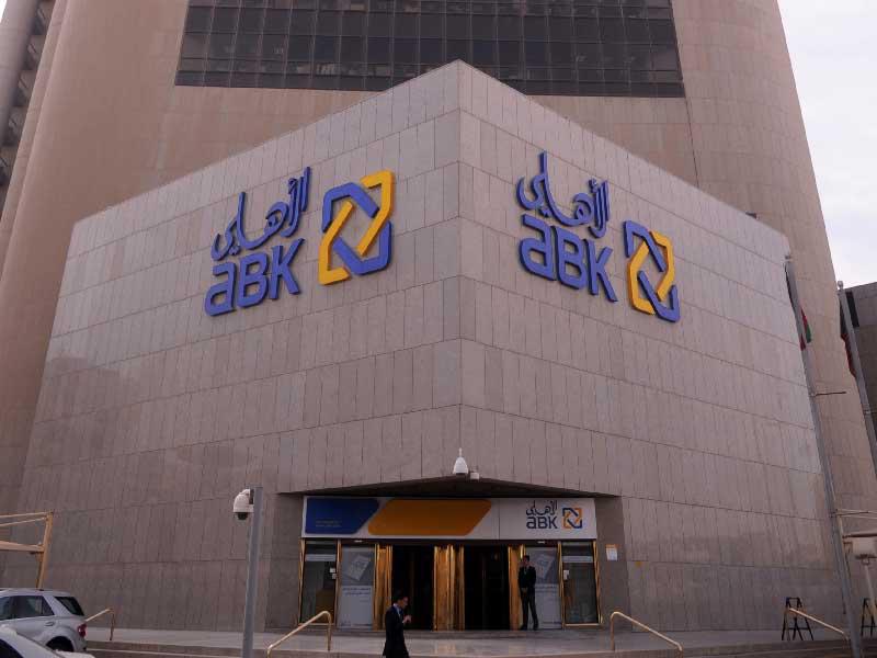 البنك الأهلي الكويتي