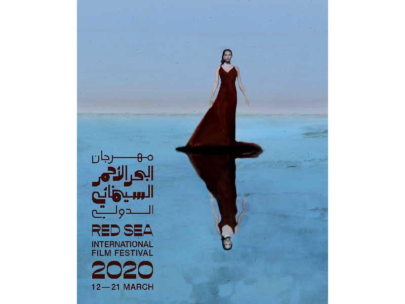 مهرجان البحر الأحمر السينمائي الدولي السعودي
