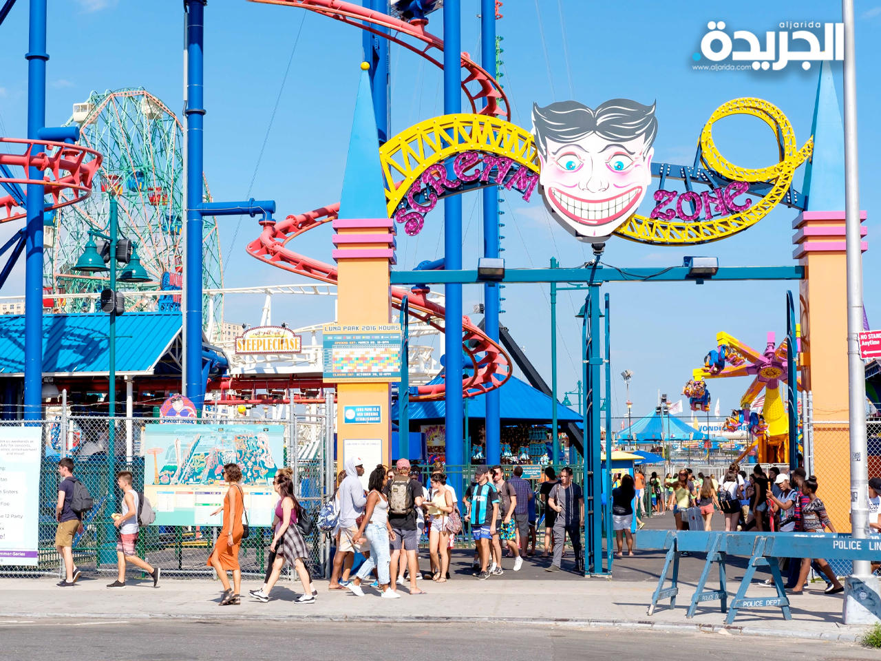 مدينة ملاهي