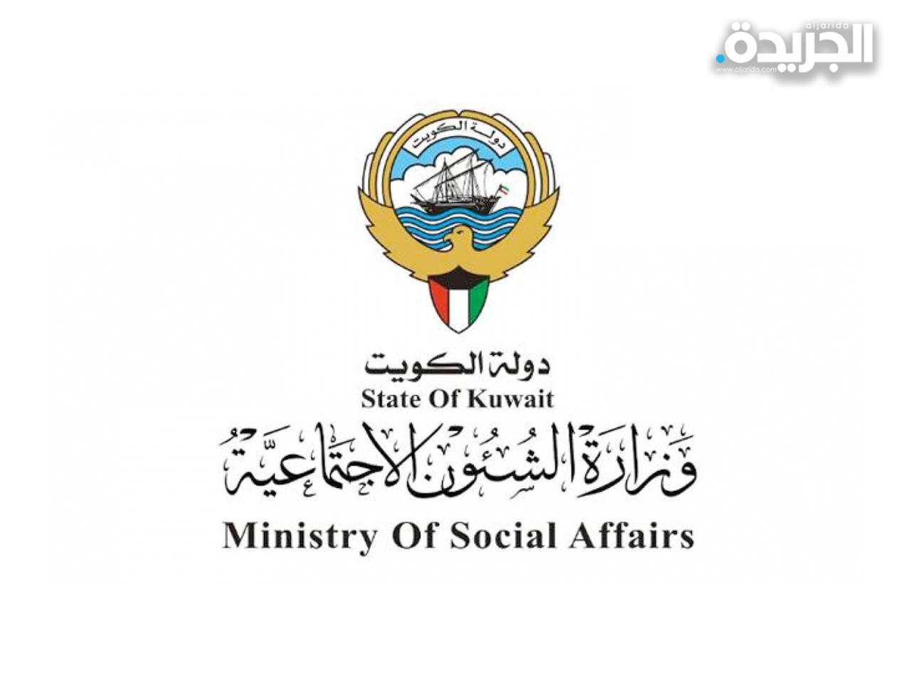 وزارة الشؤون