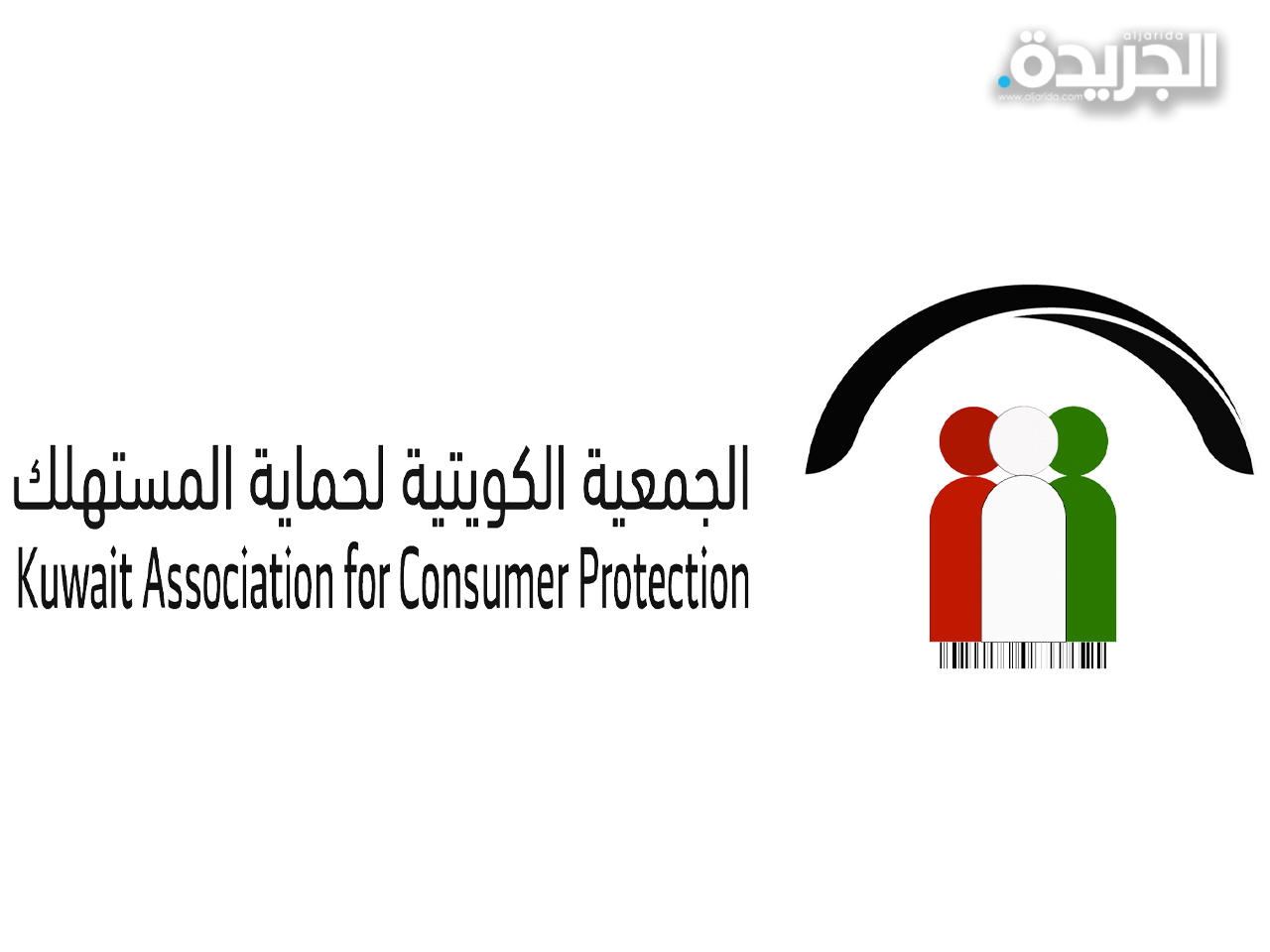 الجمعية الكويتية لحماية المستهلك