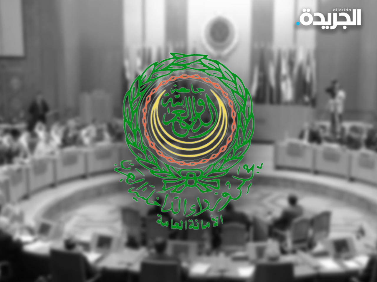 «وزراء الداخلية العرب»: الجائحة كثفت المسؤوليات على أجهزة الحماية