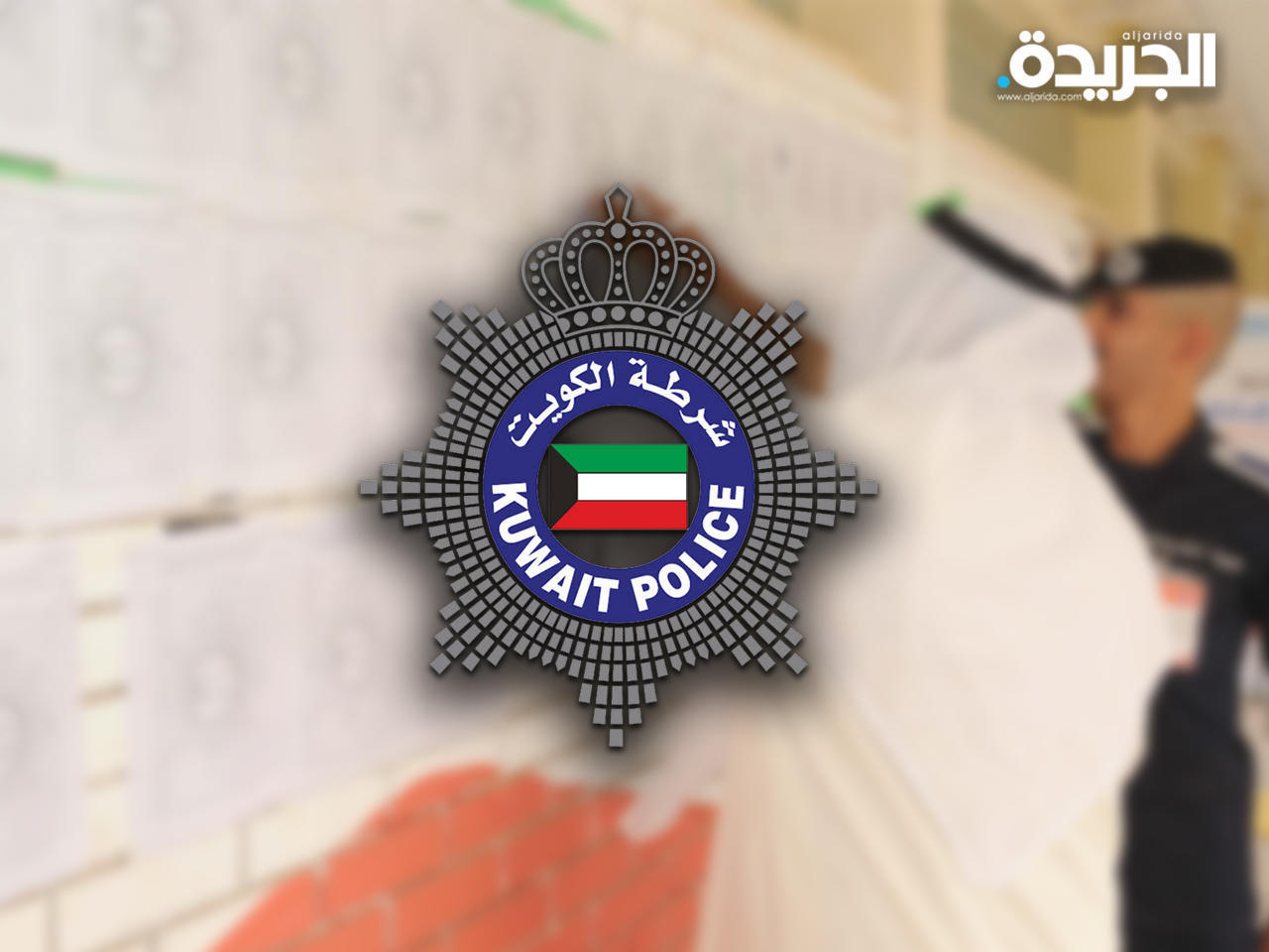 وزارة الداخلية