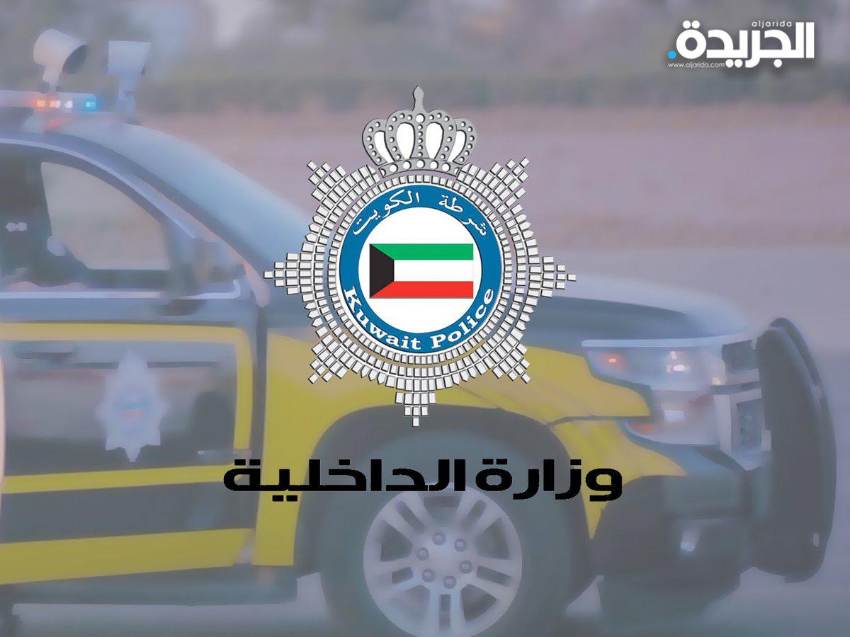 وزارة الداخلية