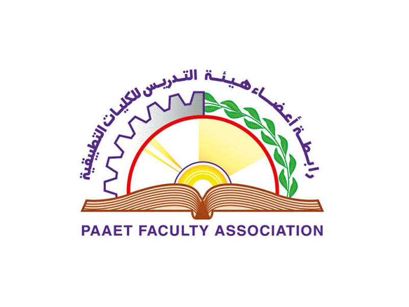  رابطة أعضاء هيئة التدريس للكليات التطبيقية في الهيئة العامة للتعليم التطبيقي والتدريب