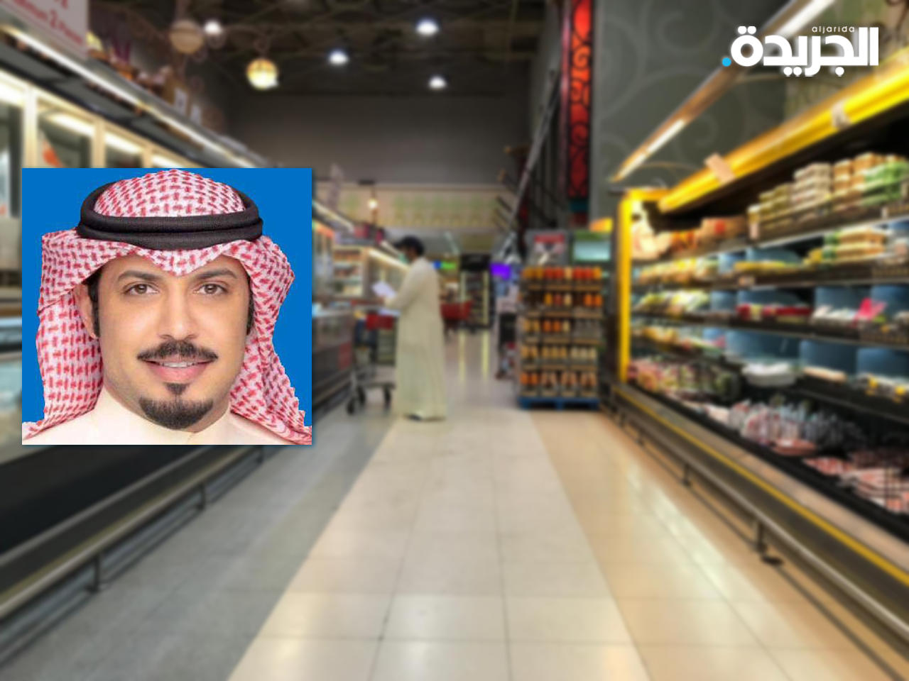 رئيس اتحاد الجمعيات التعاونية فهد الكشتي