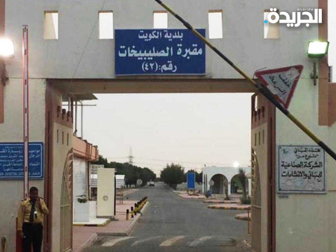 «البلدية» تحدد مواعيد عمل المقابر