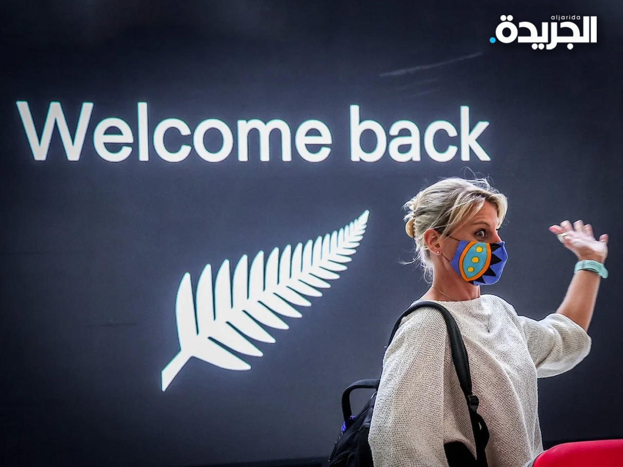 نيوزيلندا تشهد أسبوعاً كاملاً بدون إصابات محلية بكورونا