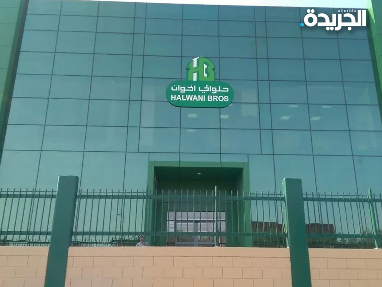 شركة «حلواني إخوان»