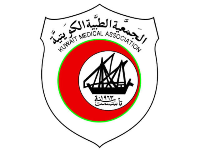 الجمعية الطبية