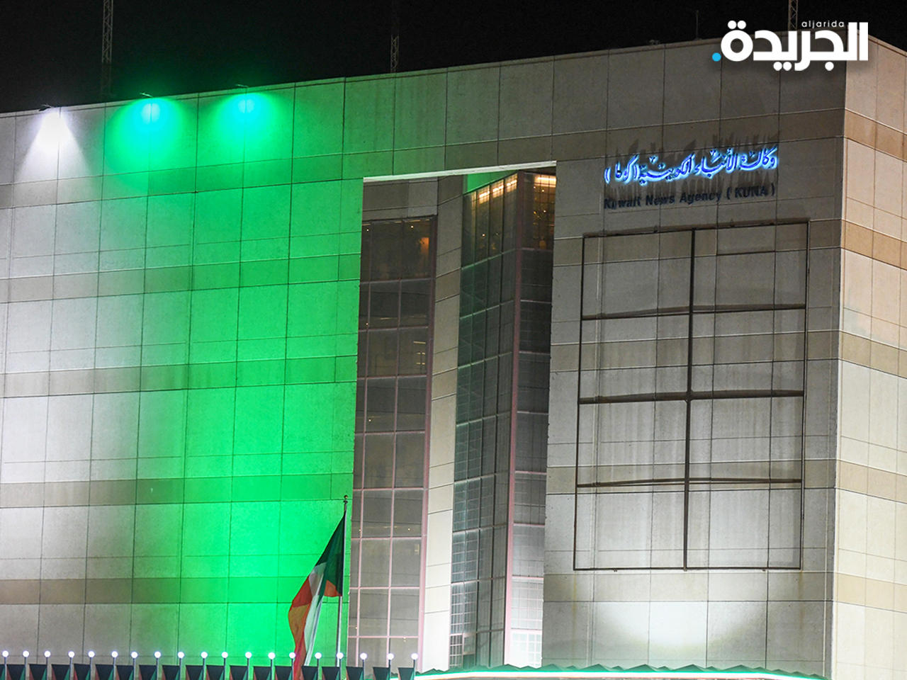 «كونا» تتخبط إعلامياً.. والحكومة تدفع الثمن سياسياً