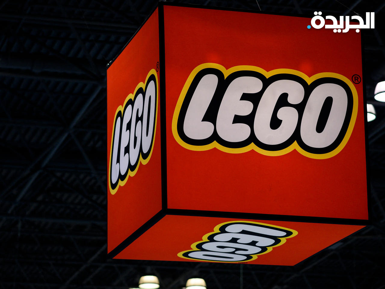 شركة «ليغو» الدنماركية