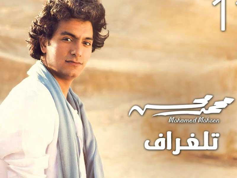 المطرب محمد محسن