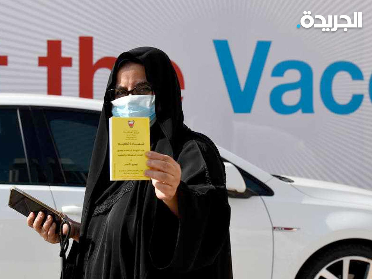 البحرين تخفف «قيود كورونا»