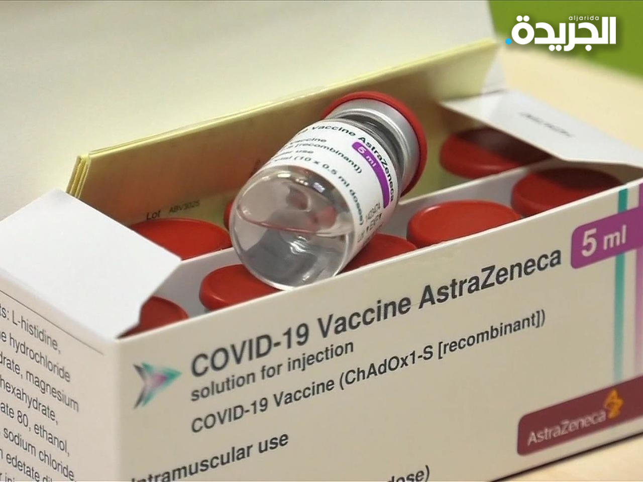 لقاح أسترازينيكا