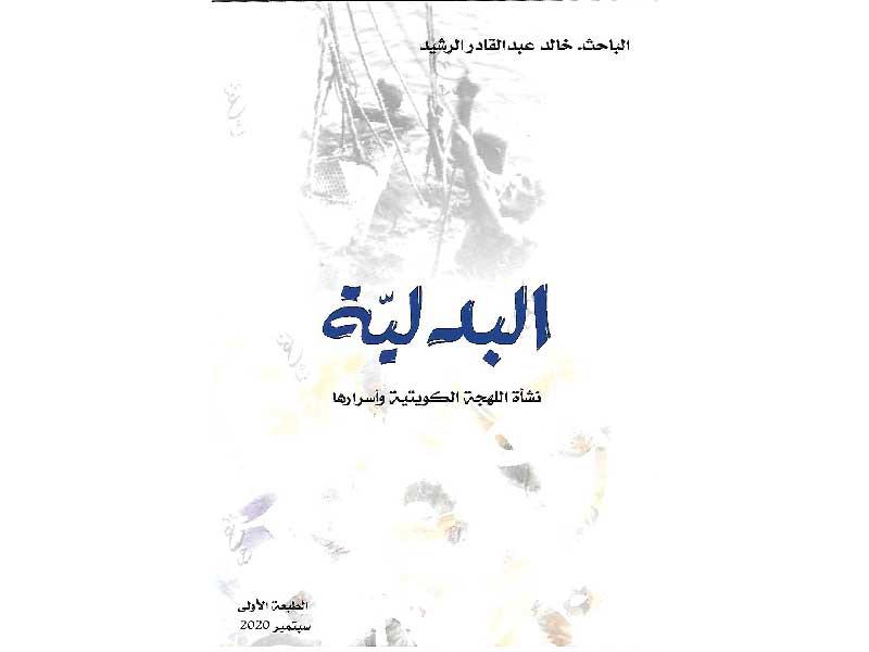 غلاف الكتاب