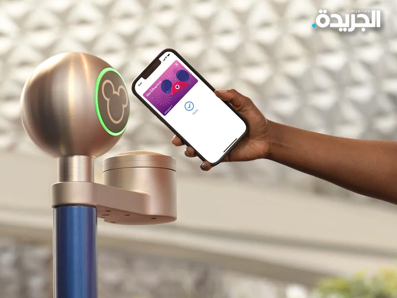 «خدمة ديزني ماجيك موبايل»