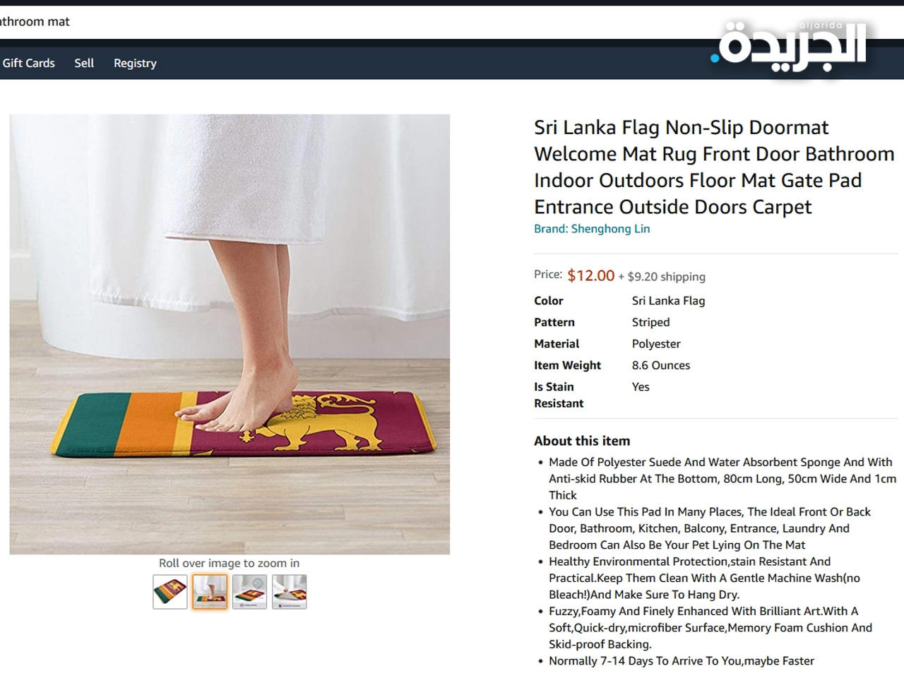 سريلانكا تطالب «أمازون» سحب ملابس سباحة