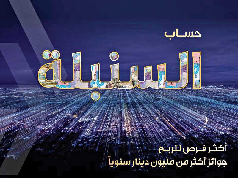 سحوبات السنبلة الأسبوعية