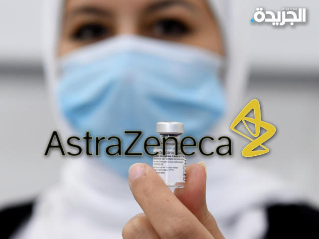 لقاح أسترازينيكا