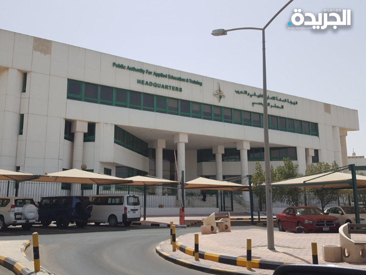 القبول والتسجيل في الهيئة العامة للتعليم التطبيقي والتدريب