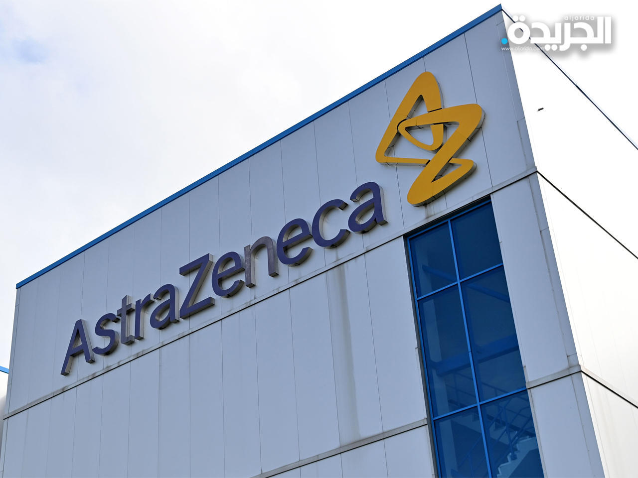 هولندا: تقارير عن حوادث صحية بعد التطعيم بأسترازينيكا