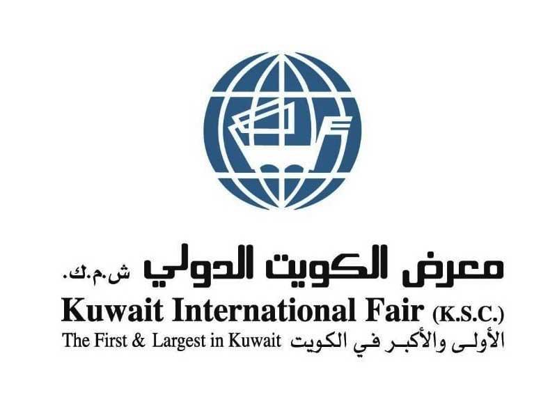 شركة معرض الكويت الدولي