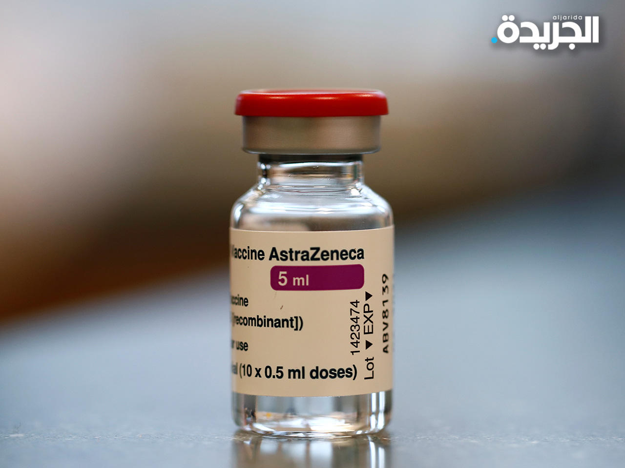 لقاح أسترازينيكا