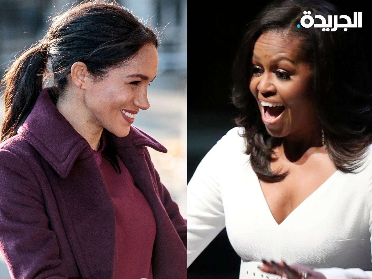 ميشيل أوباما وميغان