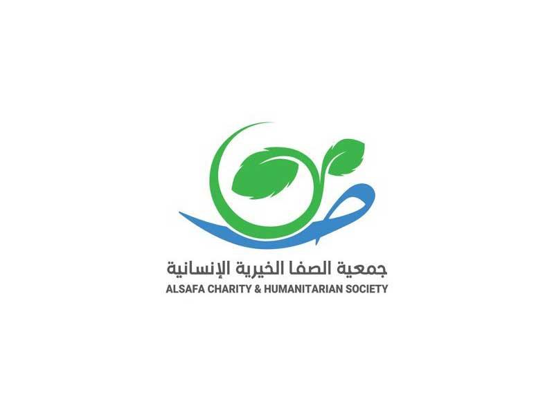 جمعية الصفا الخيرية الإنسانية