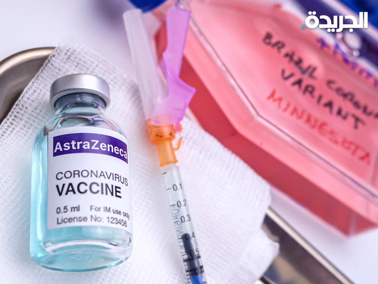 لقاح استرازينيكا