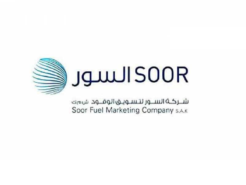 شركة السور لتسويق الوقود 