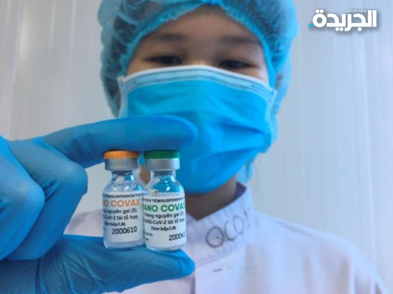 لقاح «نانوكوفاكس»