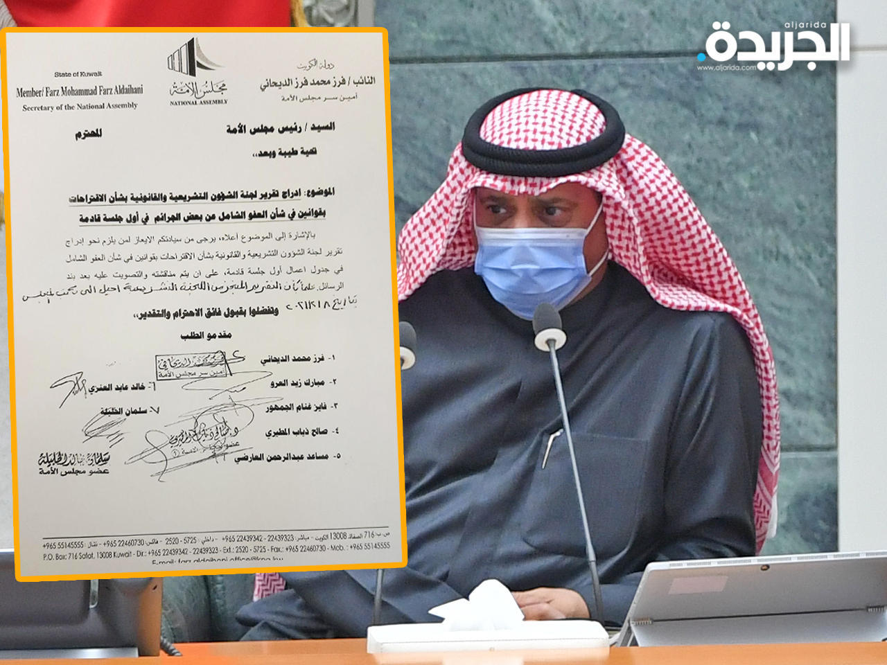 النائب فرز الديحاني