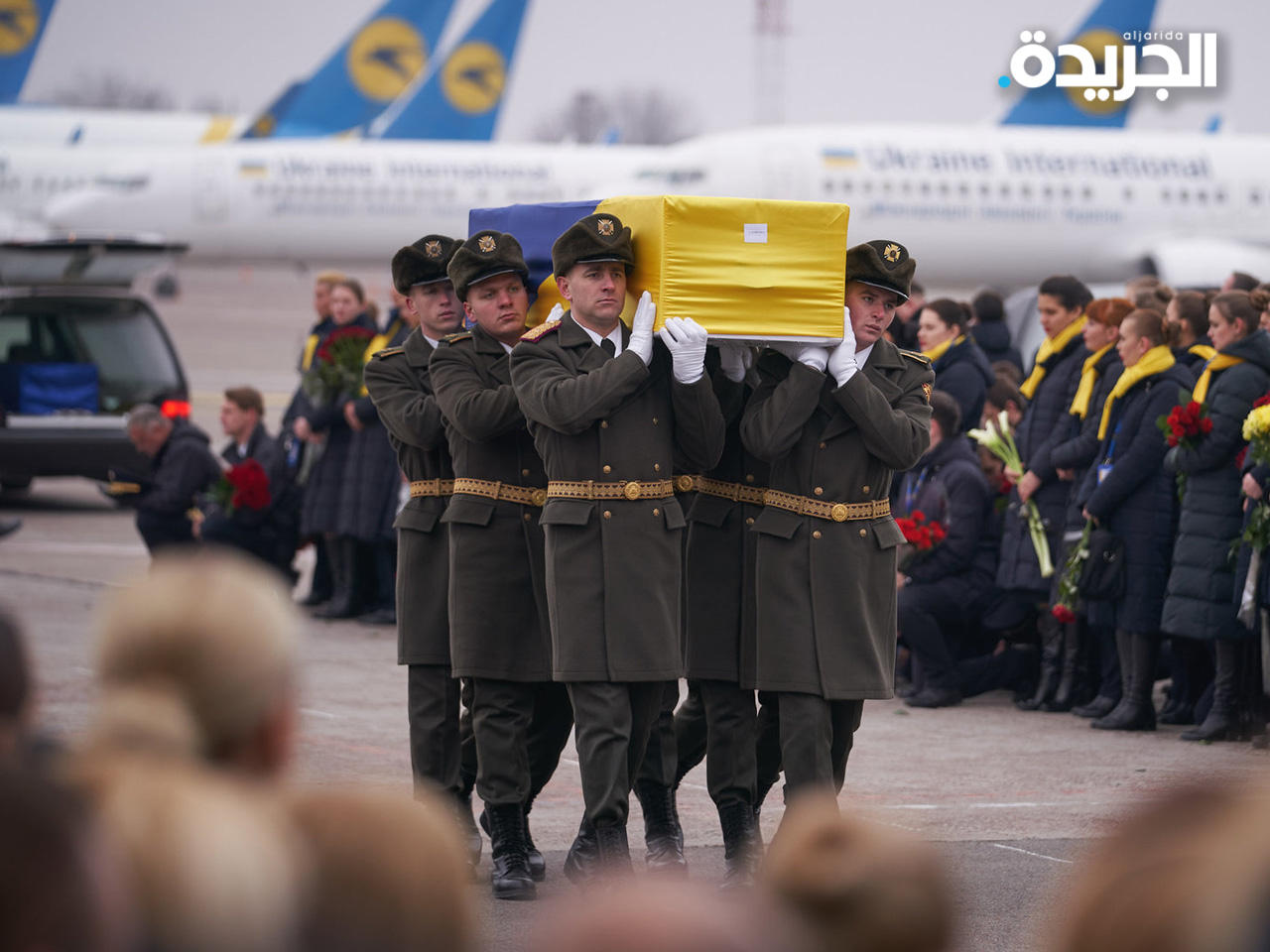 تشييع قتلى الطائرة الأوكرانية