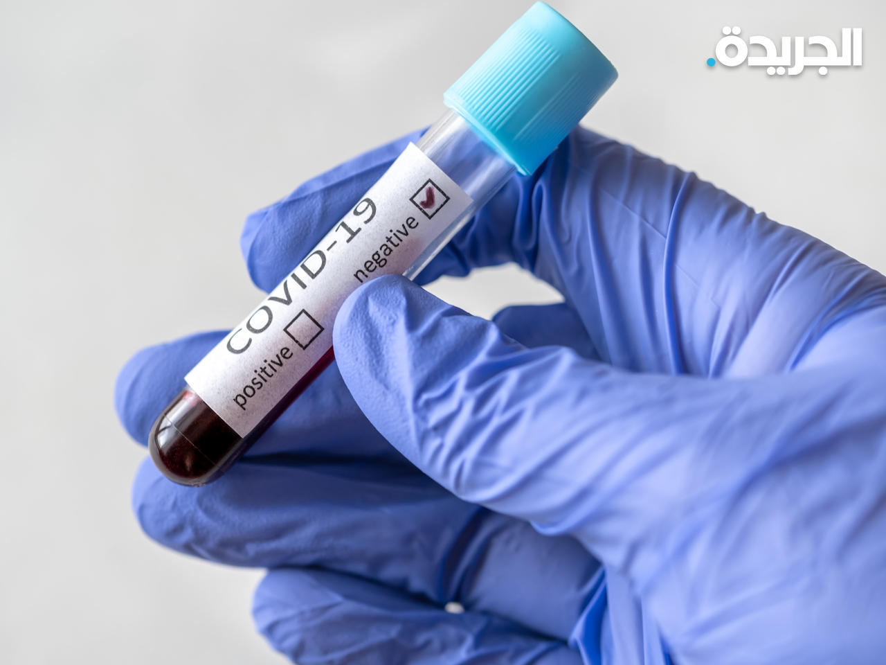 الإصابات أكثر من حالات الشفاء خلال آخر 24 ساعة