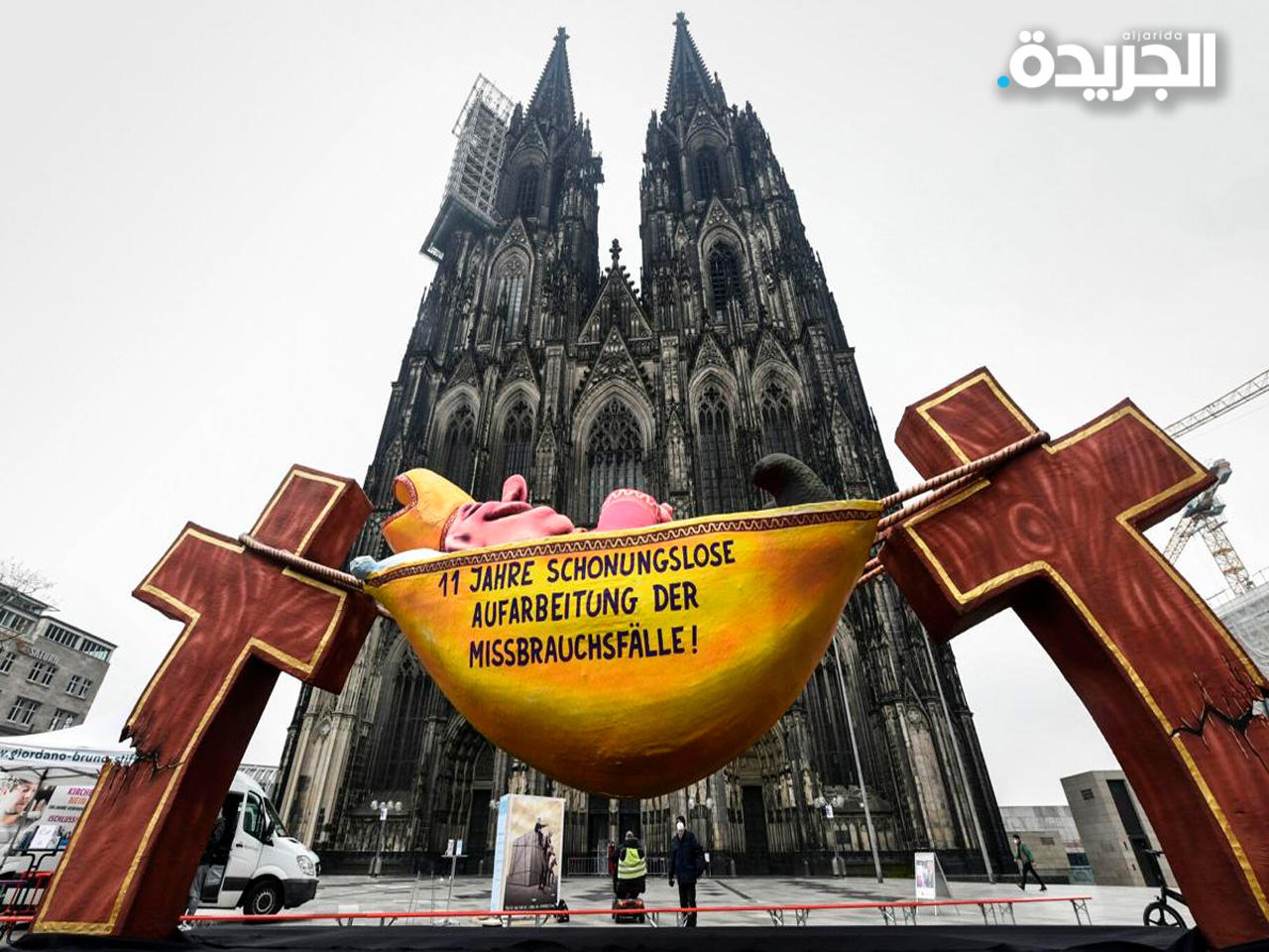 أبرشية كولونيا