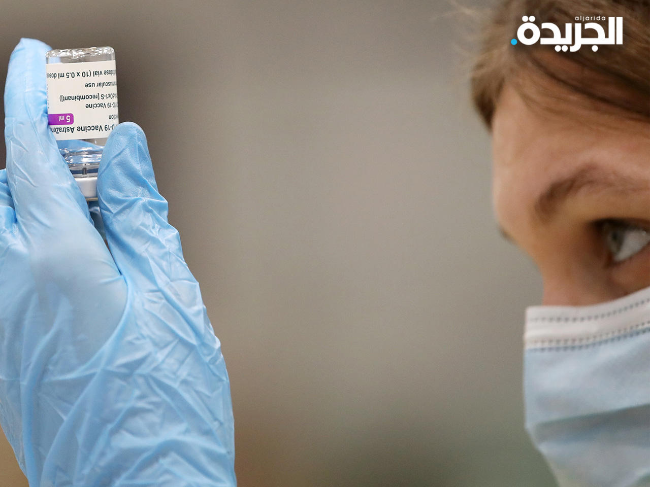 النرويج تؤكد إصابة 3 أشخاص بتجلطات دموية عقب تلقي لقاح أسترازينيكا