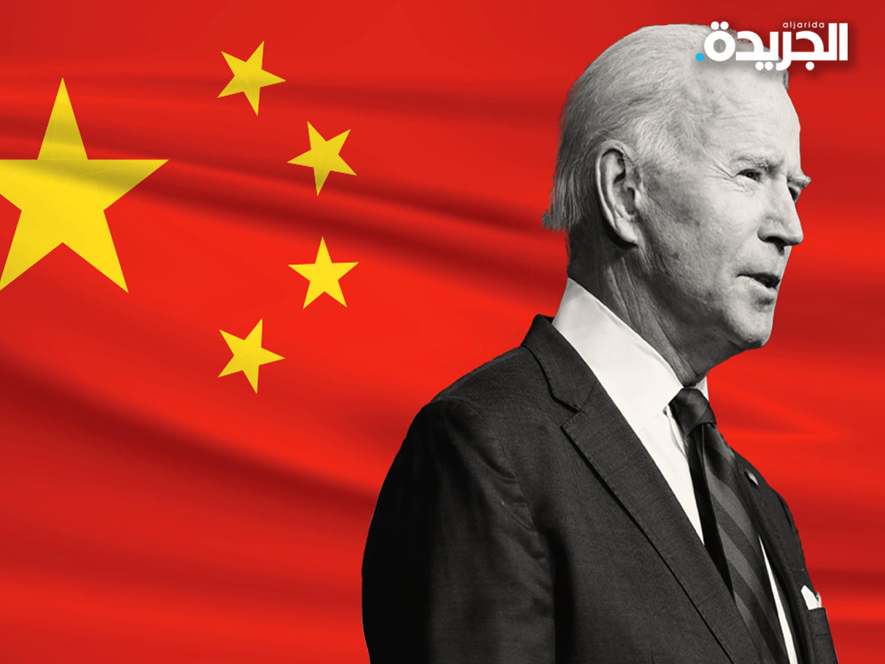 محادثات مباشرة صعبة بين واشنطن وبكين