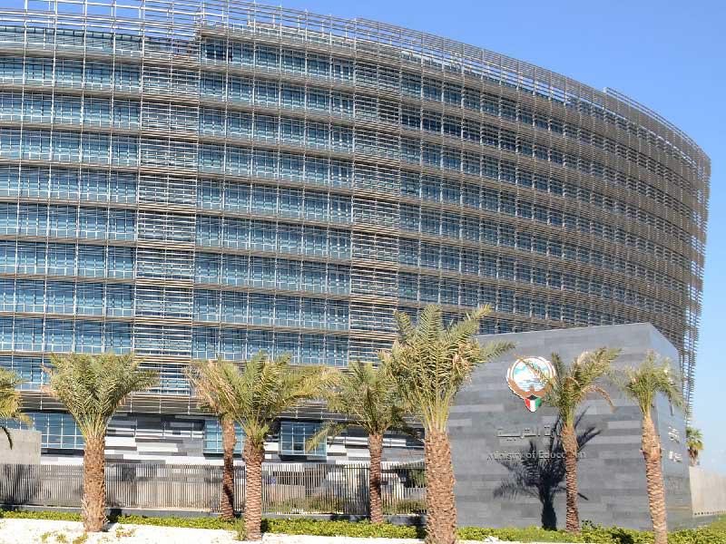 وزارة التربية