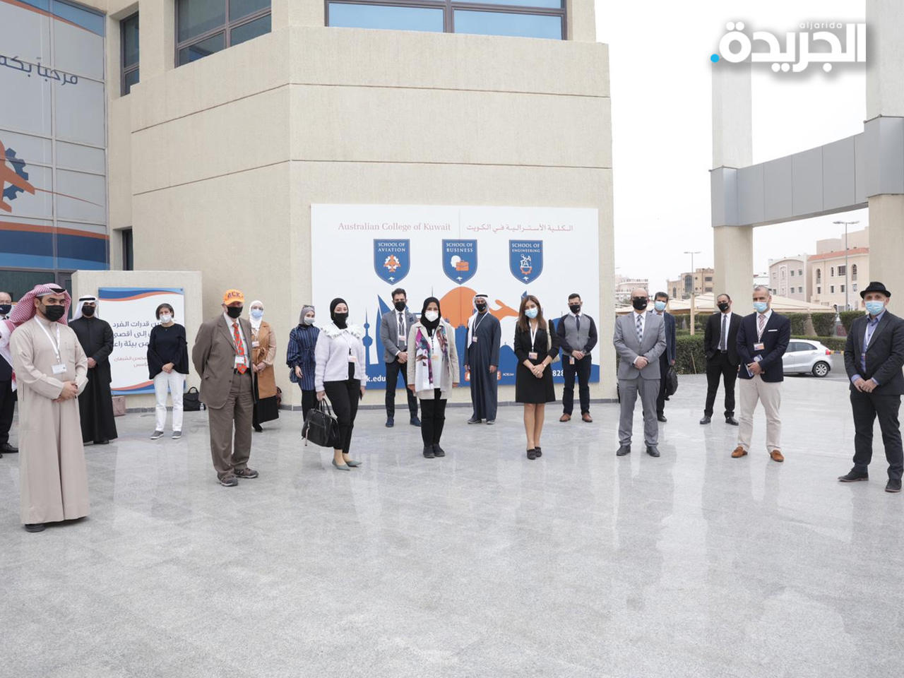 اللقاء التنويري السنوي للموظفين في الكلية الأسترالية