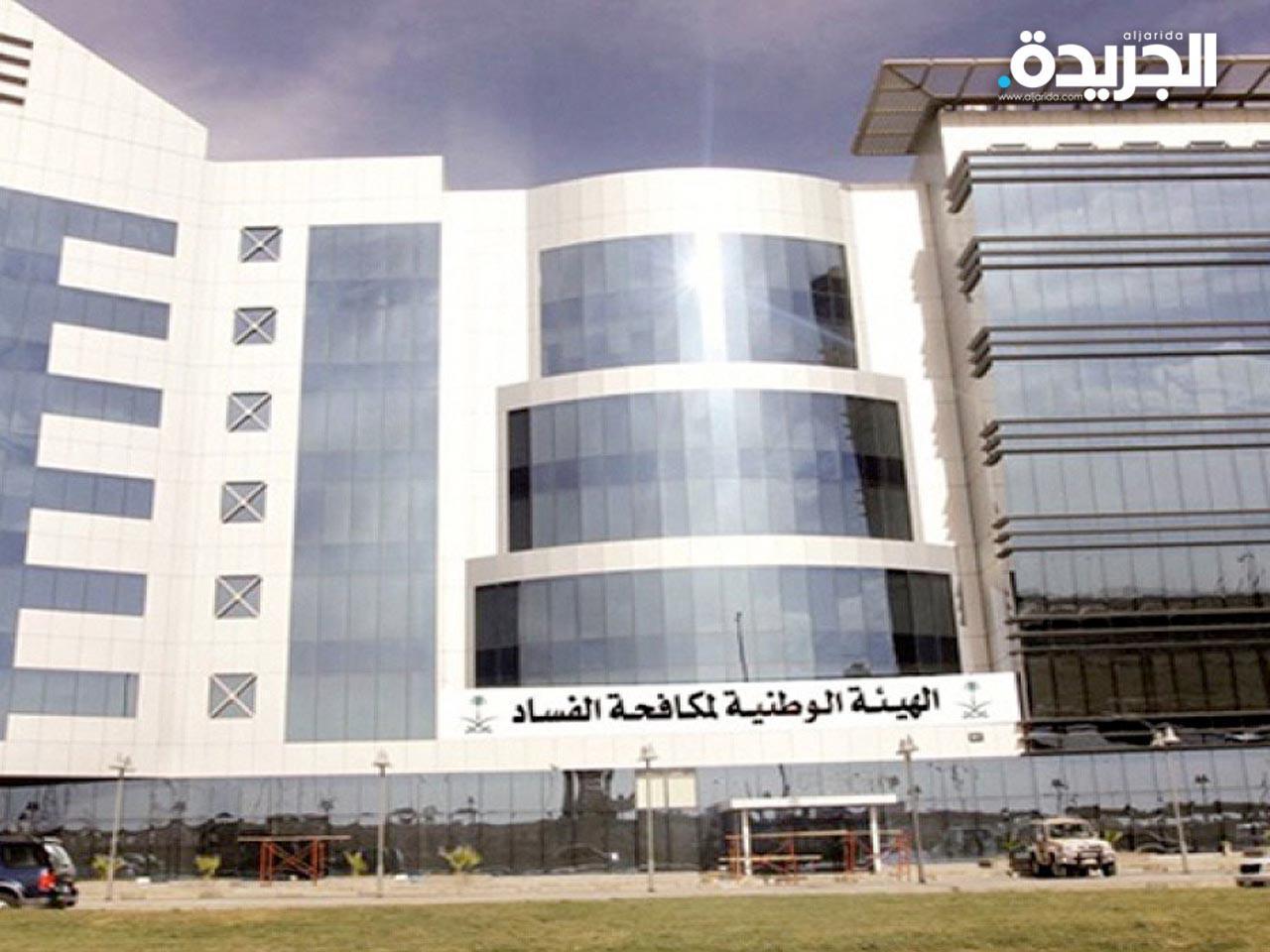 السعودية: إيقاف ضباط وموظفين بجامعات وبنوك في قضايا فساد